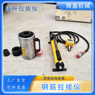 钢筋拉力计10T/20T化学锚栓拉拔仪简便科学测试工具螺栓钢筋仪