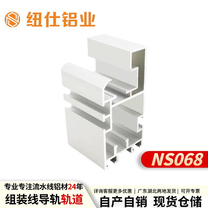 纽仕4590倍速线铝合金2.5倍速轨道型材BS25-C206B倍速链条铝材