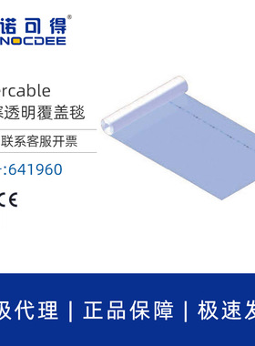 英特卡博Intercable紫外线稳定膜柔韧抗寒保护膜透明覆盖毯641951