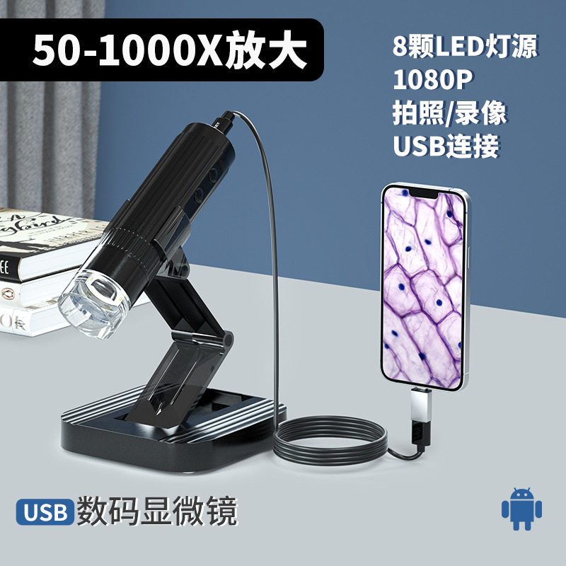高清数码显微镜维修电子显微镜美容USB显微镜现货深圳厂家直销