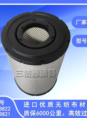 滤清器空气滤芯C 24 642 A-8507/A-8508 CF 1398/E740L E740LS