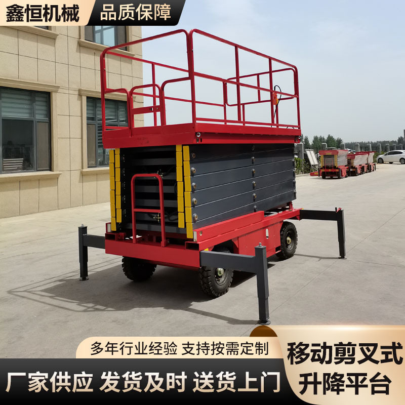 电动小型四轮液压升降平台高空维修施工专用登高车移动剪叉式升降