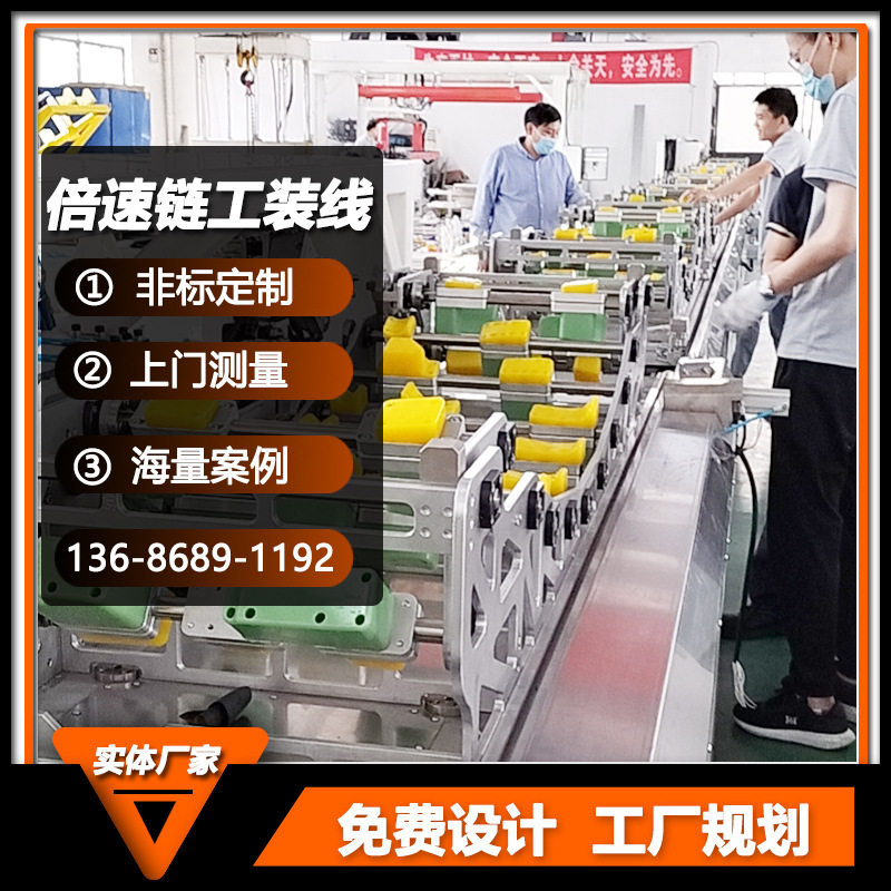 倍速链组装流水线充电桩生产线