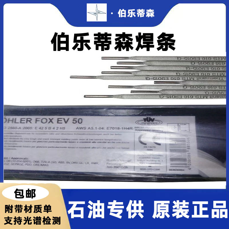 蒂森伯乐ER316L低温氩弧焊丝