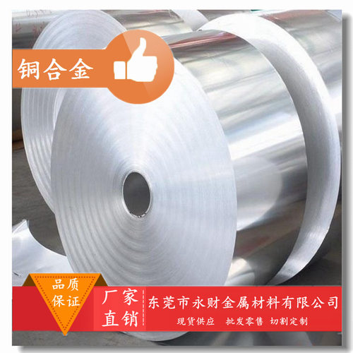 永财供应C7541锌白铜 耐磨耐蚀锌白铜棒品质保证