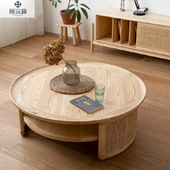 沅颖白蜡木原木圆茶几现代简约藤编茶桌家用客厅圆桌艺术设计矮桌