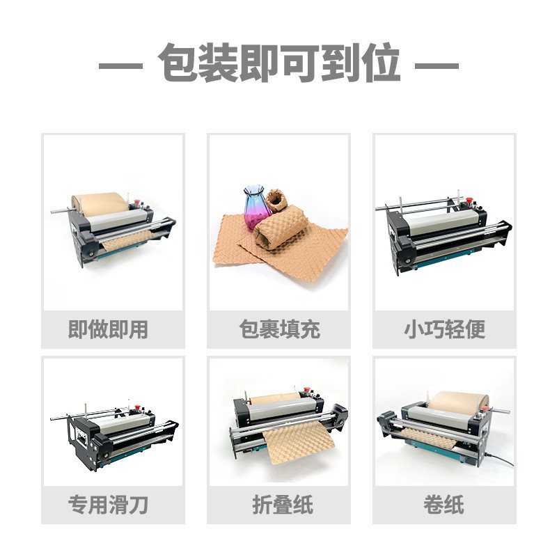 化妆品包裹压泡纸牛皮纸垫机包旺缓冲泡泡纸垫包装机防震环保材料