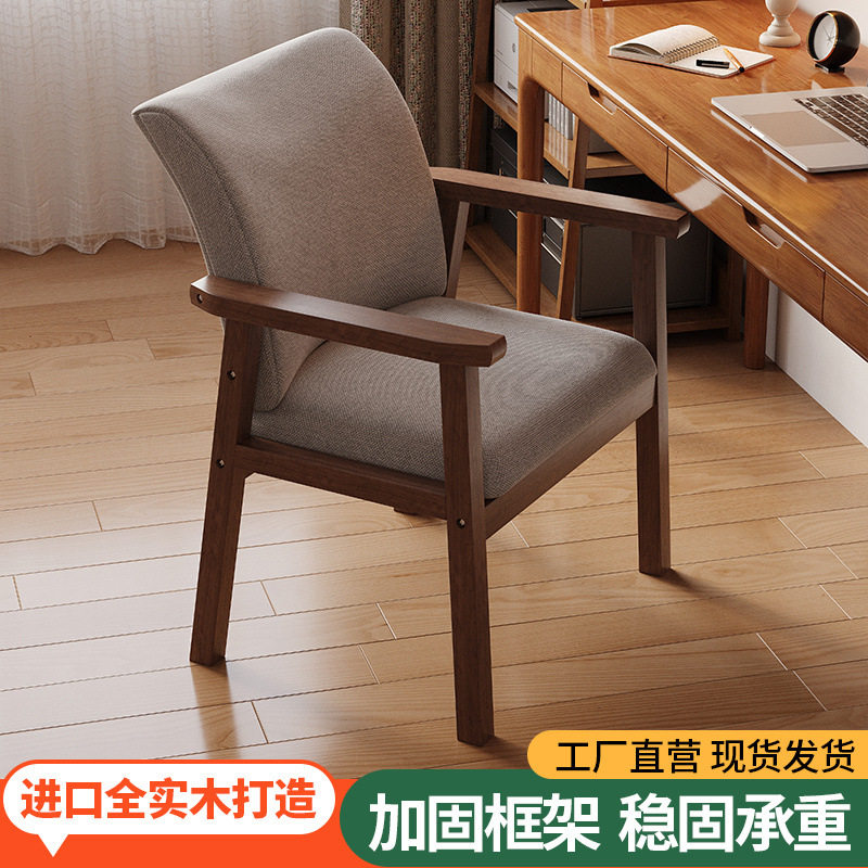 实木靠背扶手餐椅家用办公