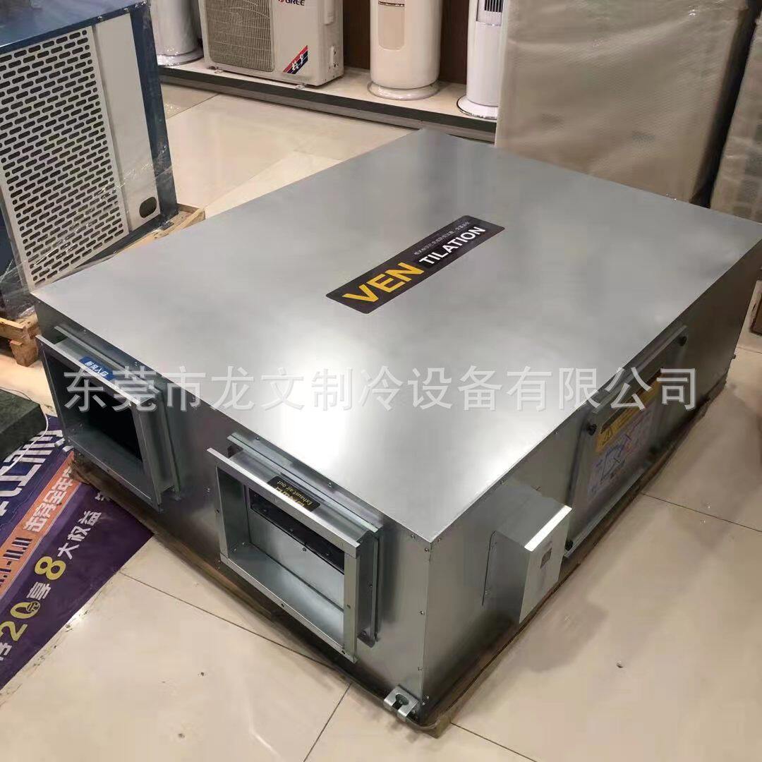 龙文新风系统商用全热交换器吊顶新风换气机双向流商用新风换气机