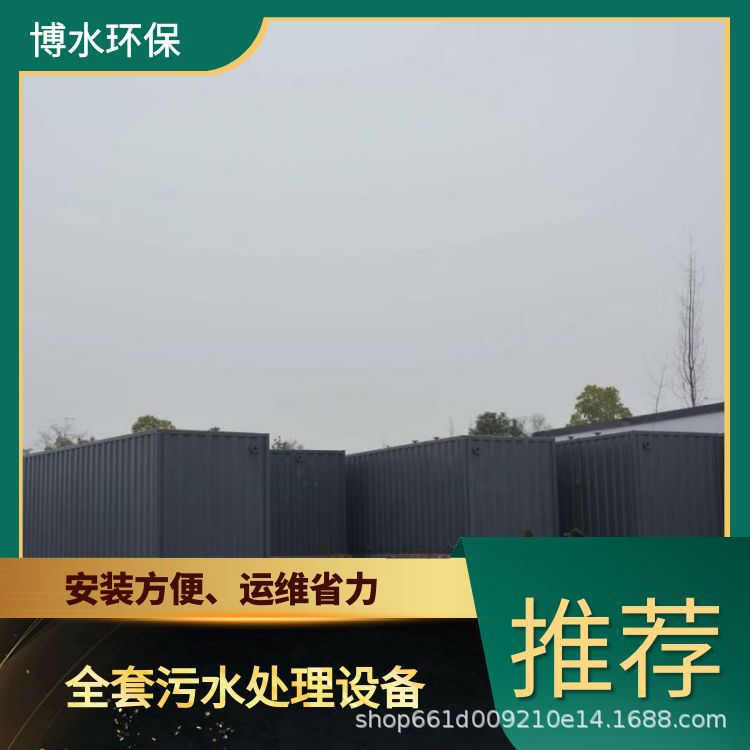 奎屯电池废液处理厂家 TEL 400-780-9770 博水环保 污废水