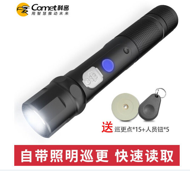 科密CX06强光照明巡更棒CX05巡逻机物业电子巡更系统巡更机CX08