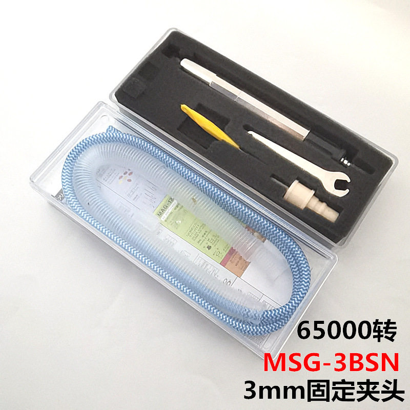 MSG-3BSN风磨笔套装风动打磨机气动打磨机气动刻磨笔msg-3bsn