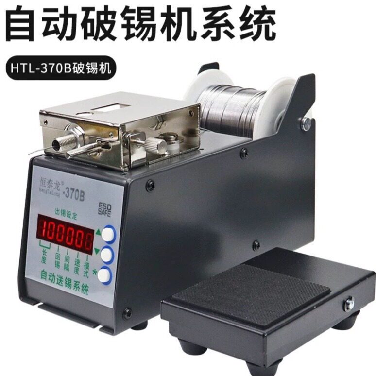 厂家直销 恒泰龙自动HTL-370B送锡机数显功能剖锡机脚踩出锡管