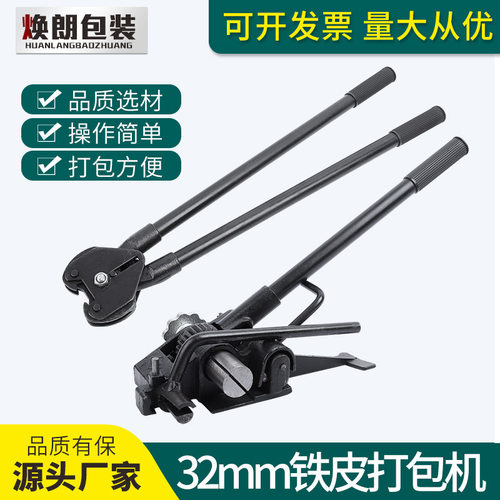 批发32mm铁皮打包机手动重型黑色打包带专用机手提手提式