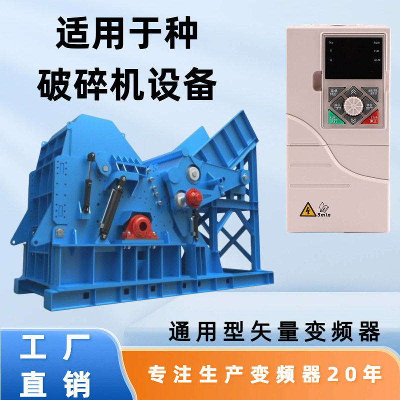 380V三相矢量变频器包邮高性能重载工业型变频控制器