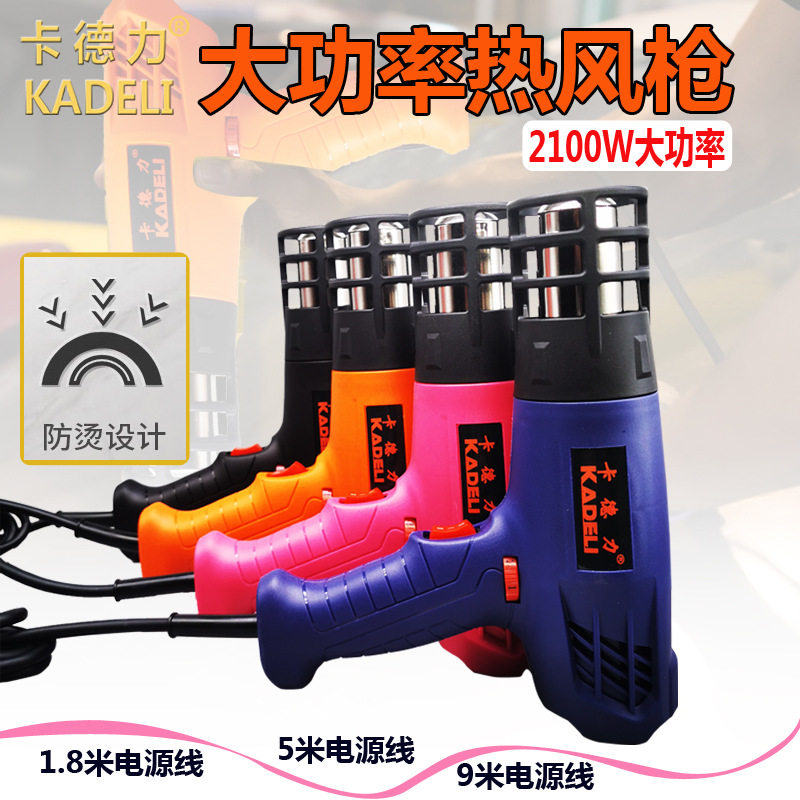 汽车贴膜施工防烫热风枪