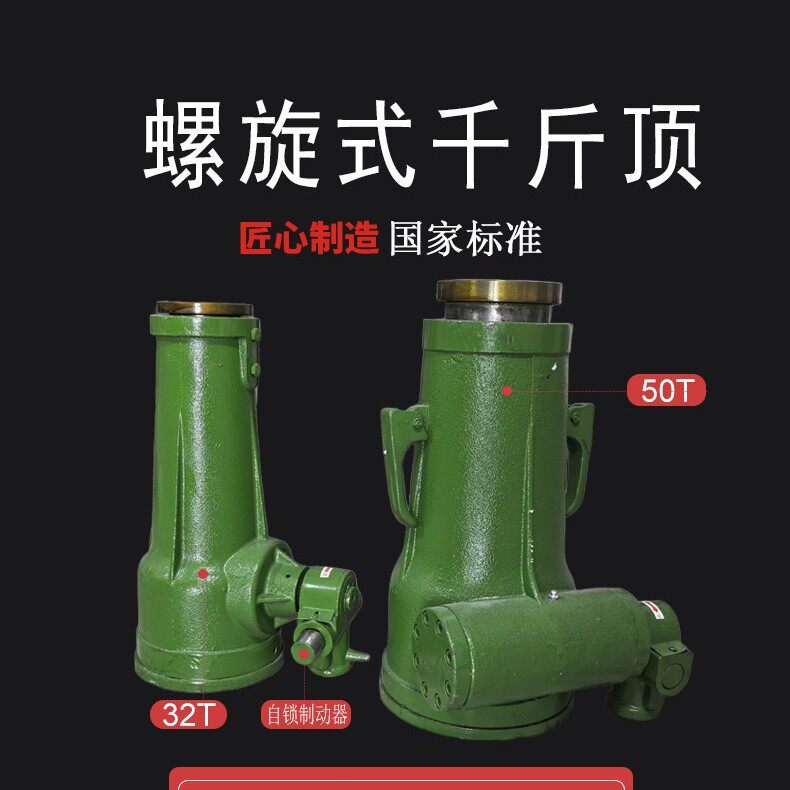 50吨矮体螺旋千斤顶手柄机械式起重千斤顶规格全