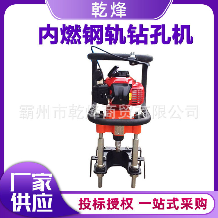 铁路木枕内燃打孔锚机