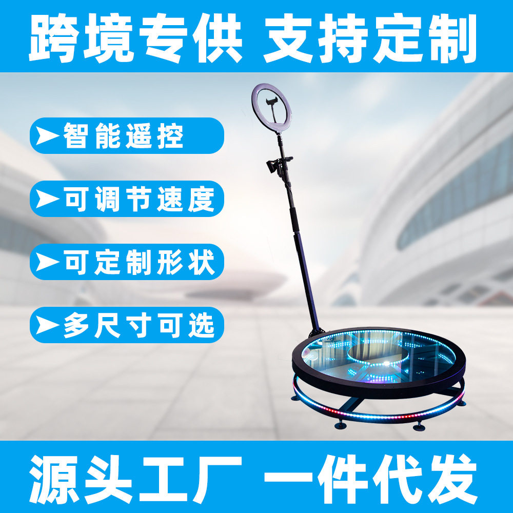 亚马逊360videobooth360度360旋转拍摄转盘旋转拍摄神器