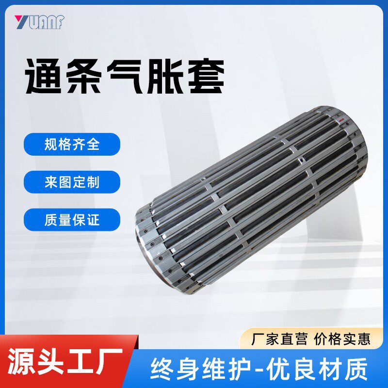 厂家订置气胀轴套铝合金气涨鼓包装机械气胀轴配件通条式气涨轴套