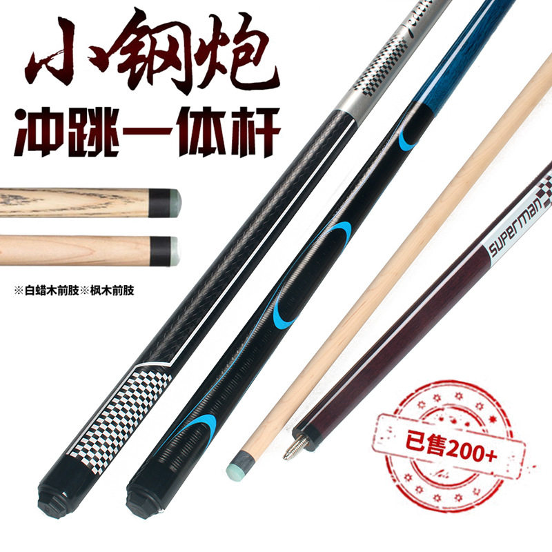 跳球开球杆冲跳一体台球杆炸扎美式九球黑八分体中式大头球房公用