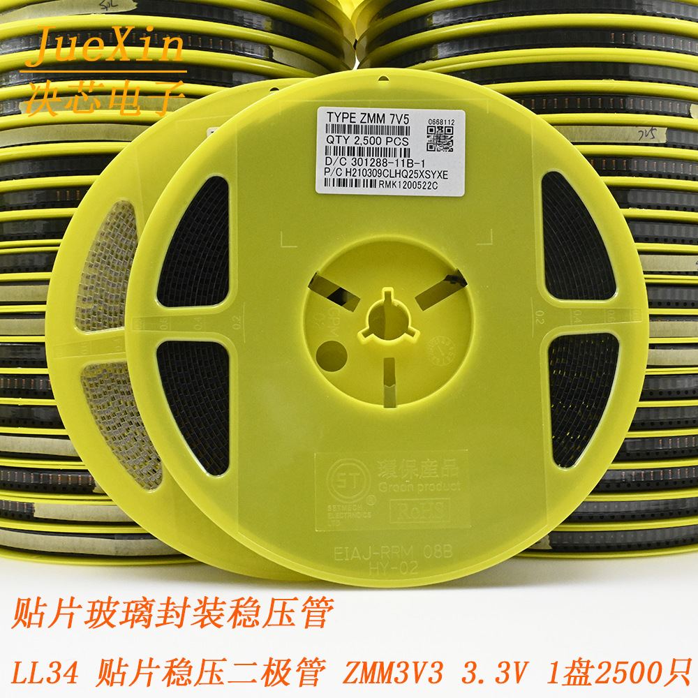 1206贴片二极管 LL34玻璃稳压管 LL34 3.3V ZMM3V3 1盘2500只