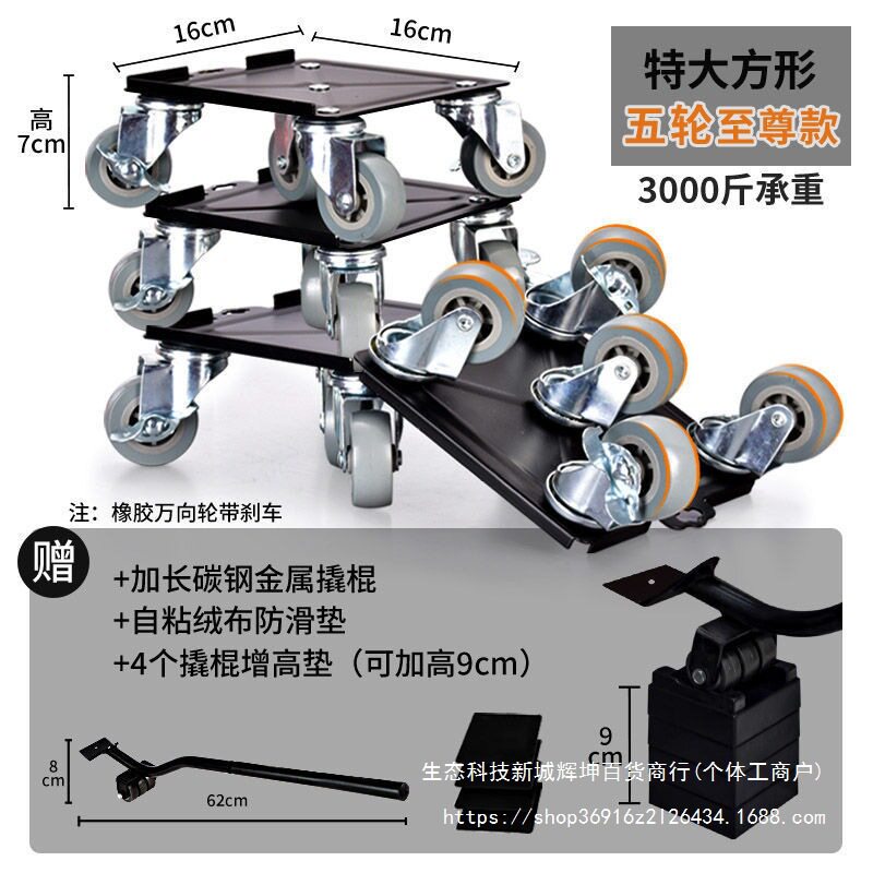 新款万向轮搬家神器搬重物移动滑轮搬家器带刹车家用家具移位搬运