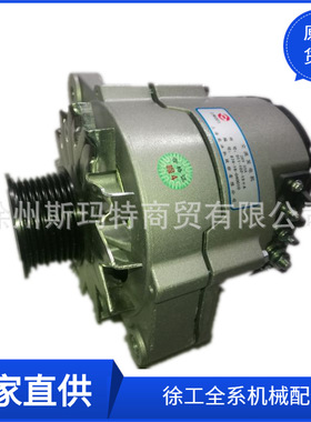 批发供应徐工原厂压路机配件S00002881发电机SC4H115.4G2B+H2845