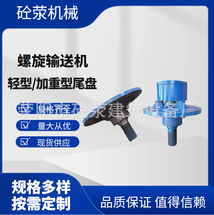 尾盘螺旋输送机配件165/219/273工地水泥输送机配件盖尾端尾盘图片