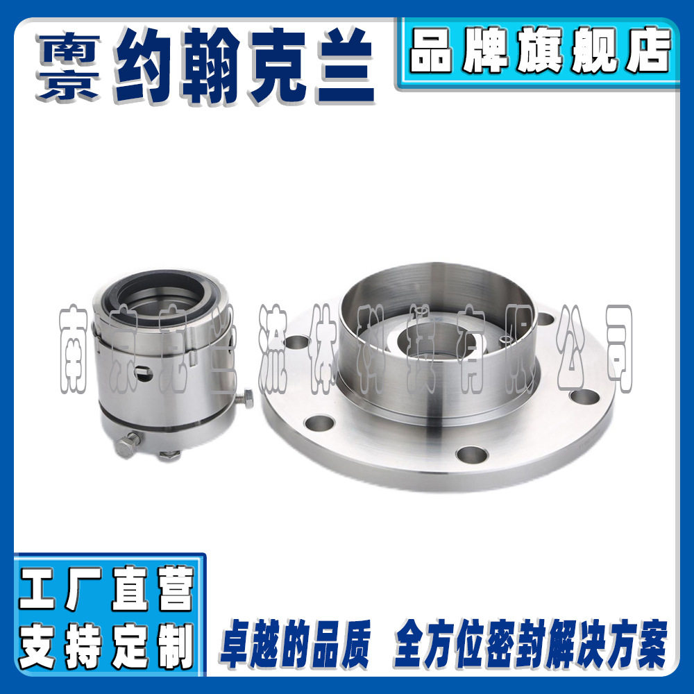 204机械密封不锈钢反应釜用机封规格齐全厂家直供量大价优包税运