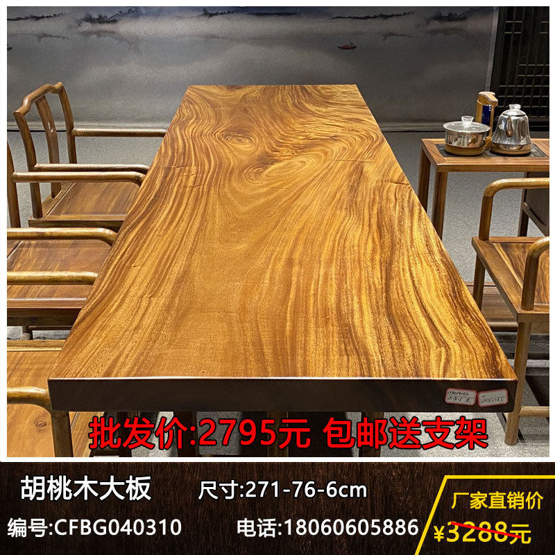 实木大板整块原木茶桌茶台胡桃木办公桌餐桌书桌画案原木