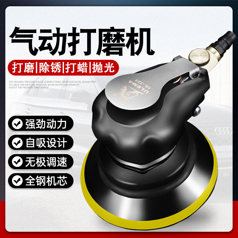 气动5寸吸尘打磨抛光机