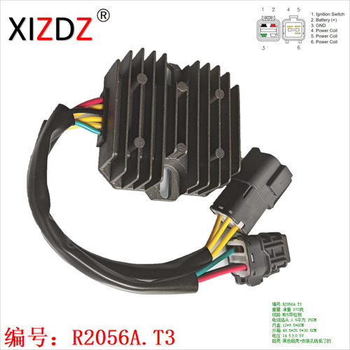 2056A.T3 适用于 Kymco MXU500 31600-LDB5-E00 光阳摩托车整流器