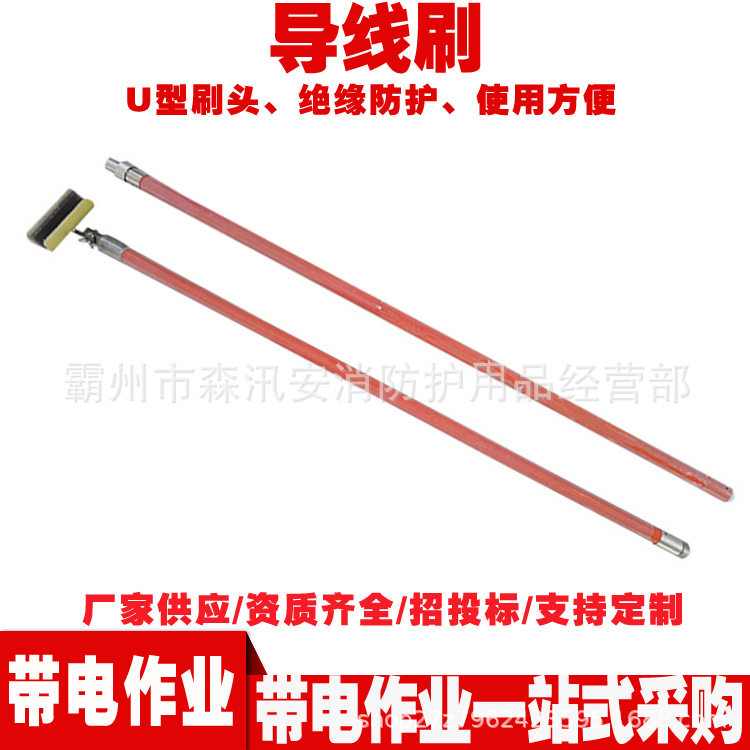 带电作业清洁刷头操作杆2.5米长柄道闸清洁导线刷ZF010513导线刷