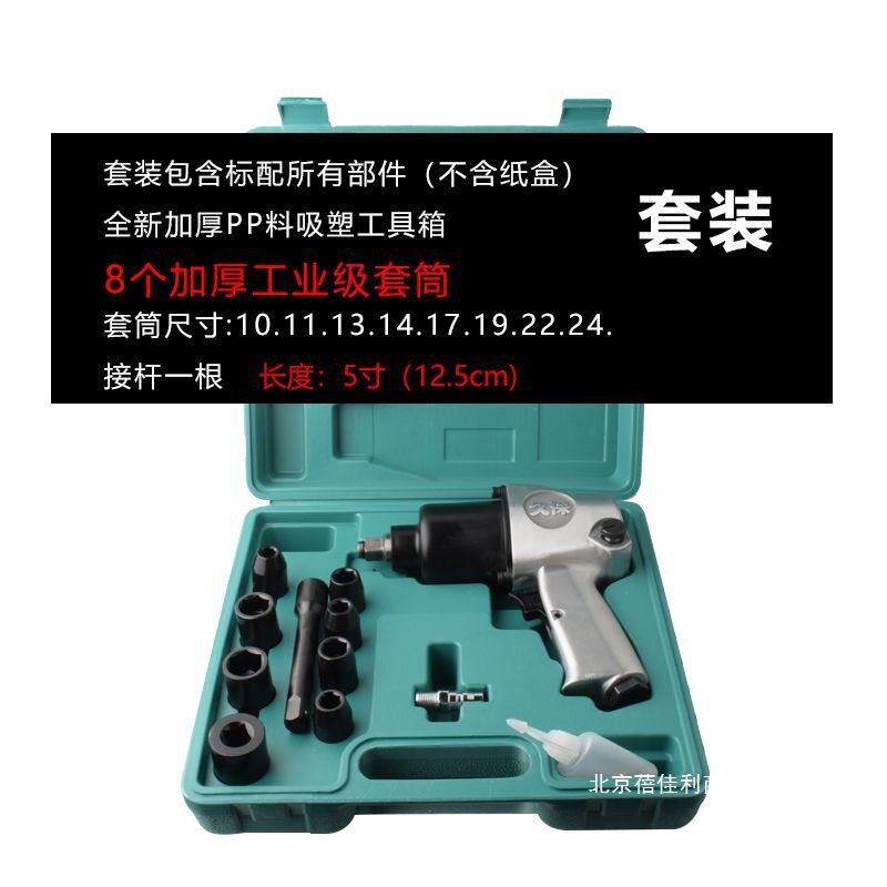 日本久保风炮大扭力工业级