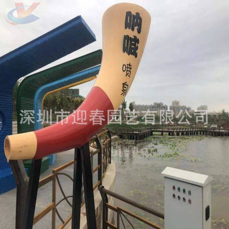网红喊泉喇叭号角呐喊喷泉景区号角牛角扫码高音话筒声控全套设备