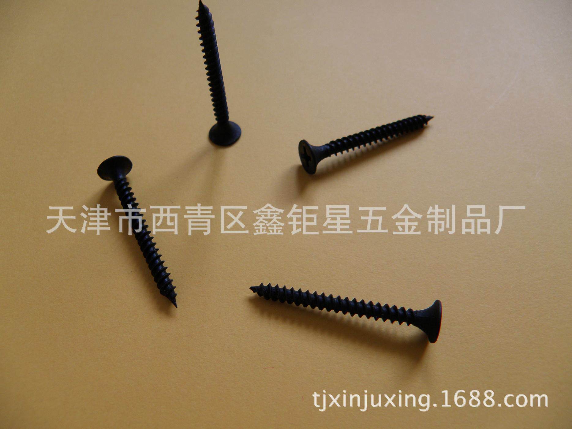 厂家供应3.5x25高强度干壁钉墙板钉石膏板钉自攻螺丝自攻钉