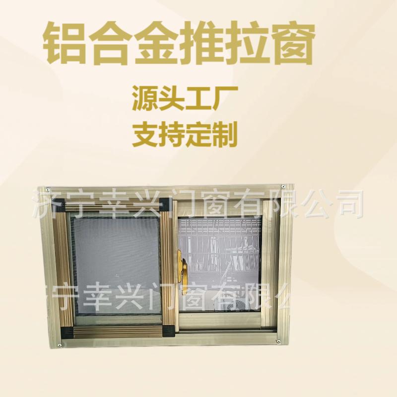 铝合金推拉窗窗户农村自建房用通风窗厕所窗厨房用推拉加厚铝合金