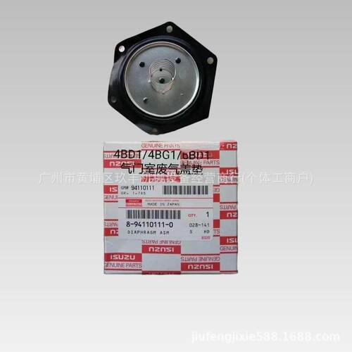 五十铃4LE2 RZ4E 4JJ1 4BE1 6BG1气门室盖废气阀胶片8-94329549-0