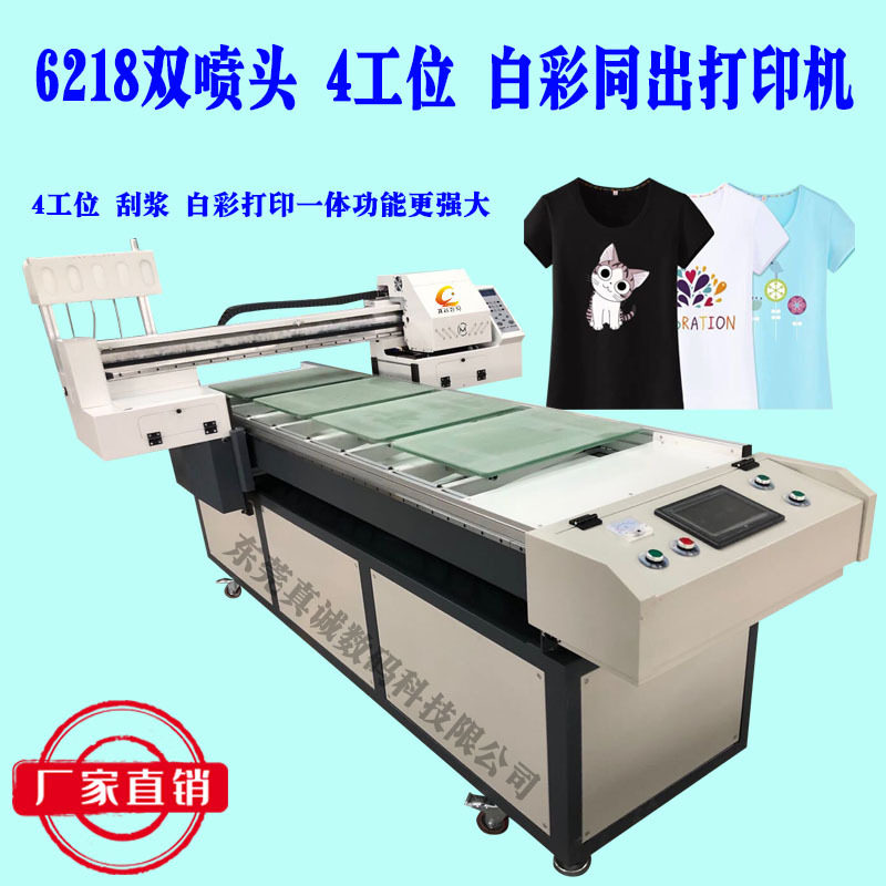 苏州高速服装数码印花机纯棉布料直喷印花机3d平板数码打印机
