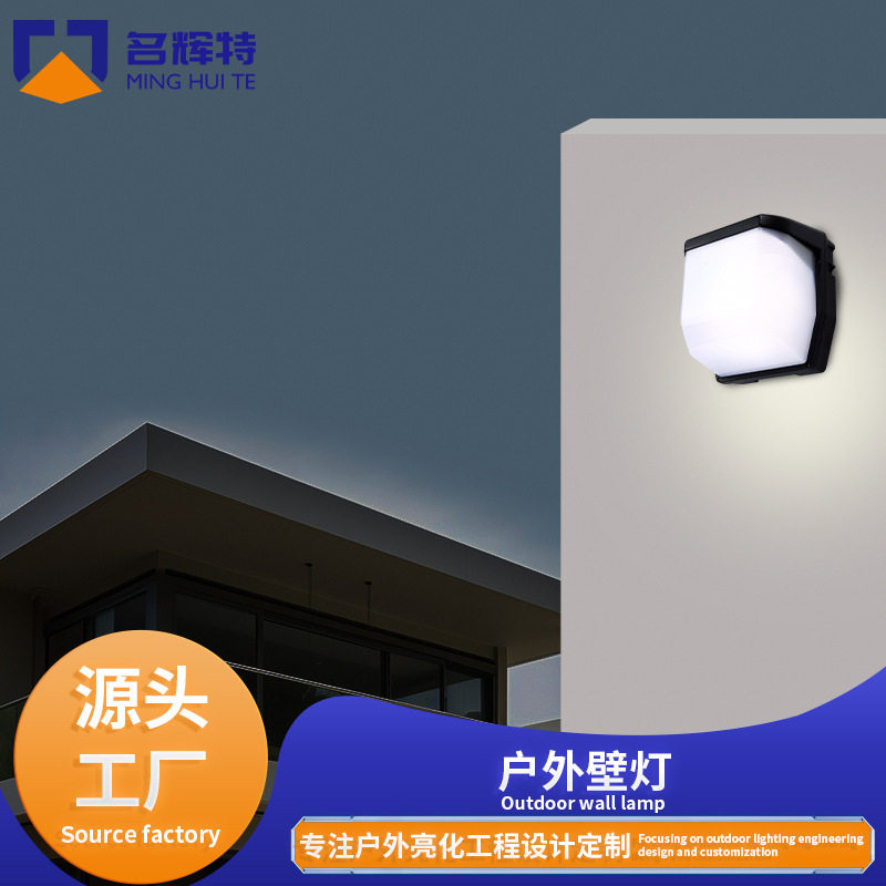 户外壁灯简约铝材LED灯高亮柔光走廊壁灯户外现代庭院壁灯厂家