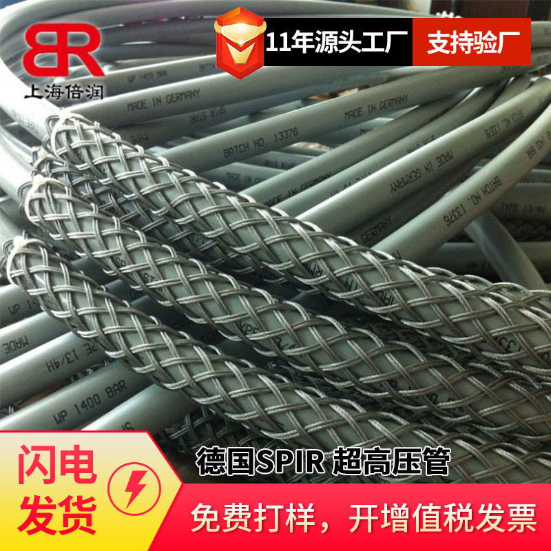 德国SPIRSTAR13/4H超高压水清洗射流大理石切割路面切割软管