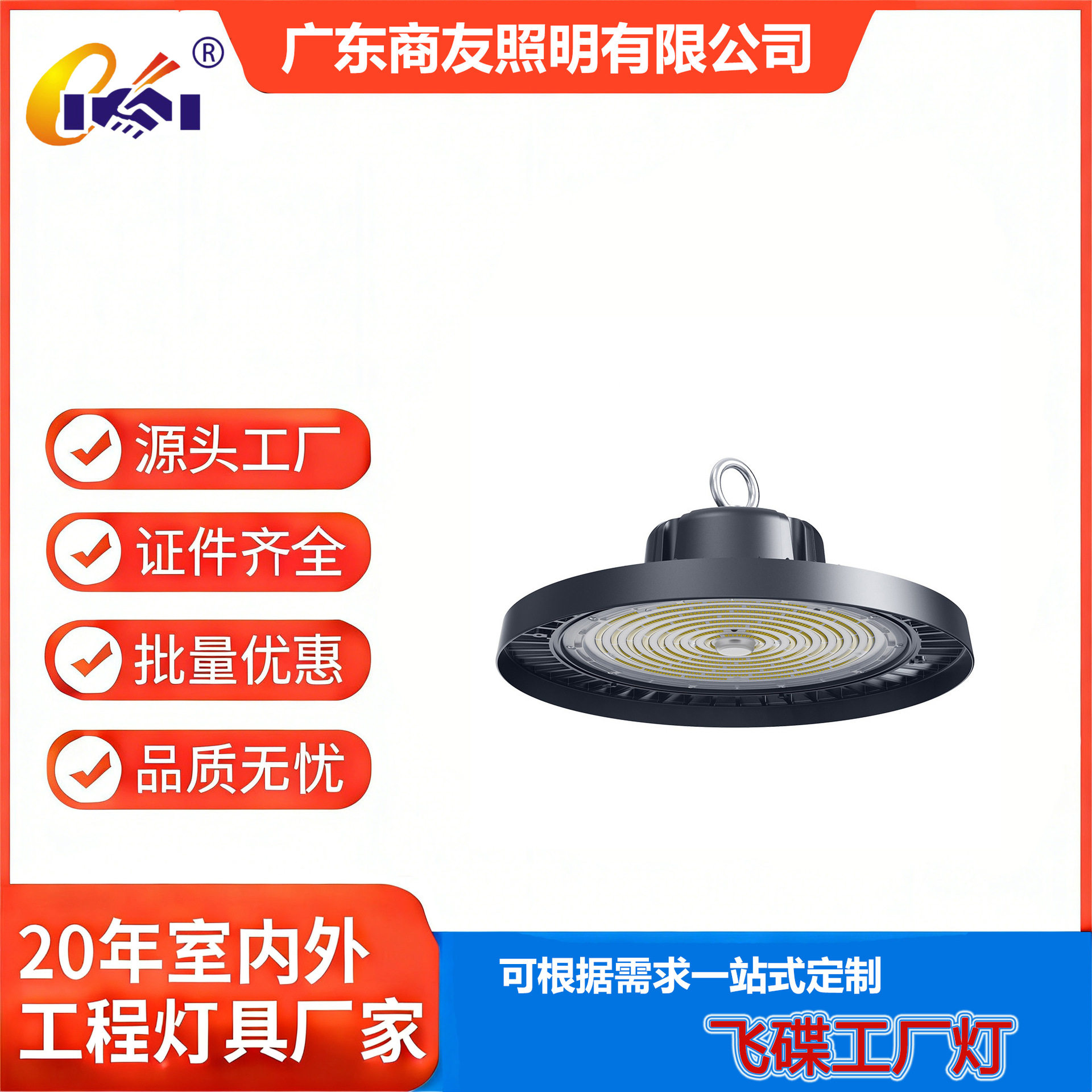 高光效飞碟工矿灯LED厂房灯仓库灯省电50%源头工厂直供质保3年