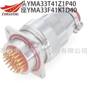 YMA36T40Z1P11 YMA36F40K1D40 YMB36F40Z1D1接插件40芯防水连接器