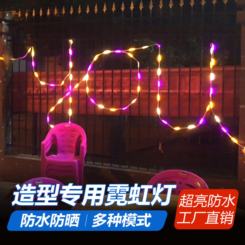 新款造型彩灯防水跑马灯条led流水室外防水七彩爆闪220v霓虹装饰