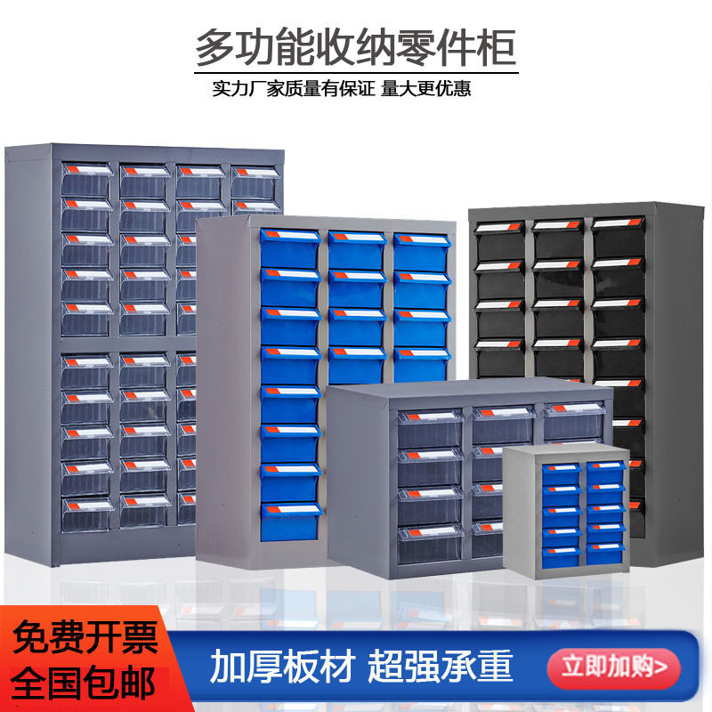 75-100抽零件电子元件柜抽屉式收纳工具柜样品物料螺丝柜量大从优