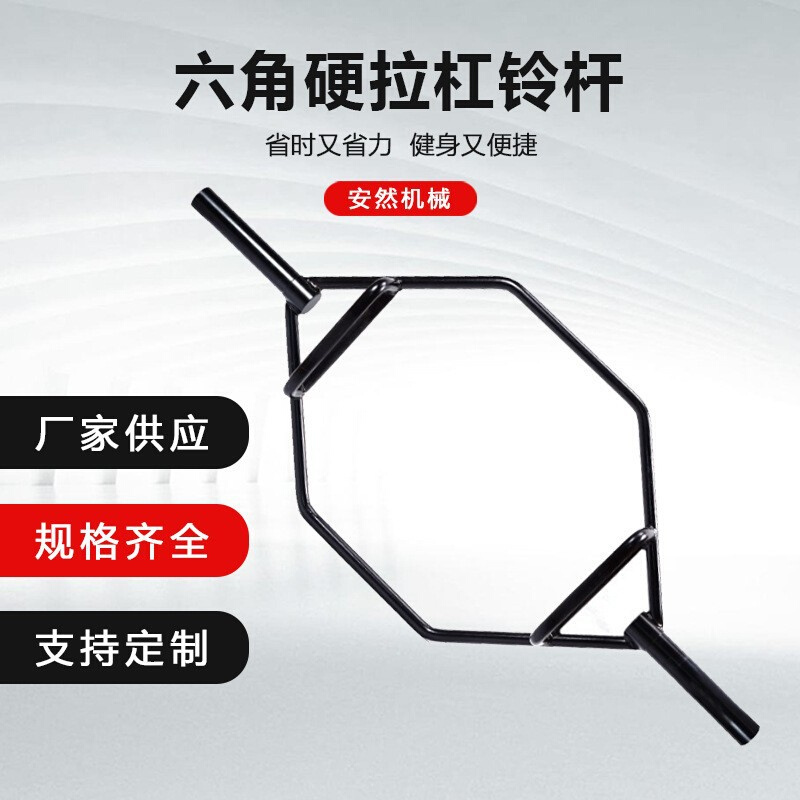 哑铃杆大环形曲杆奥杆男女士家用健身器材硬拉耸肩六角大孔杠铃杆