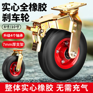 8寸10寸橡胶实心万向轮实心轮平板车轮推车轮拖车轮重型万向脚轮