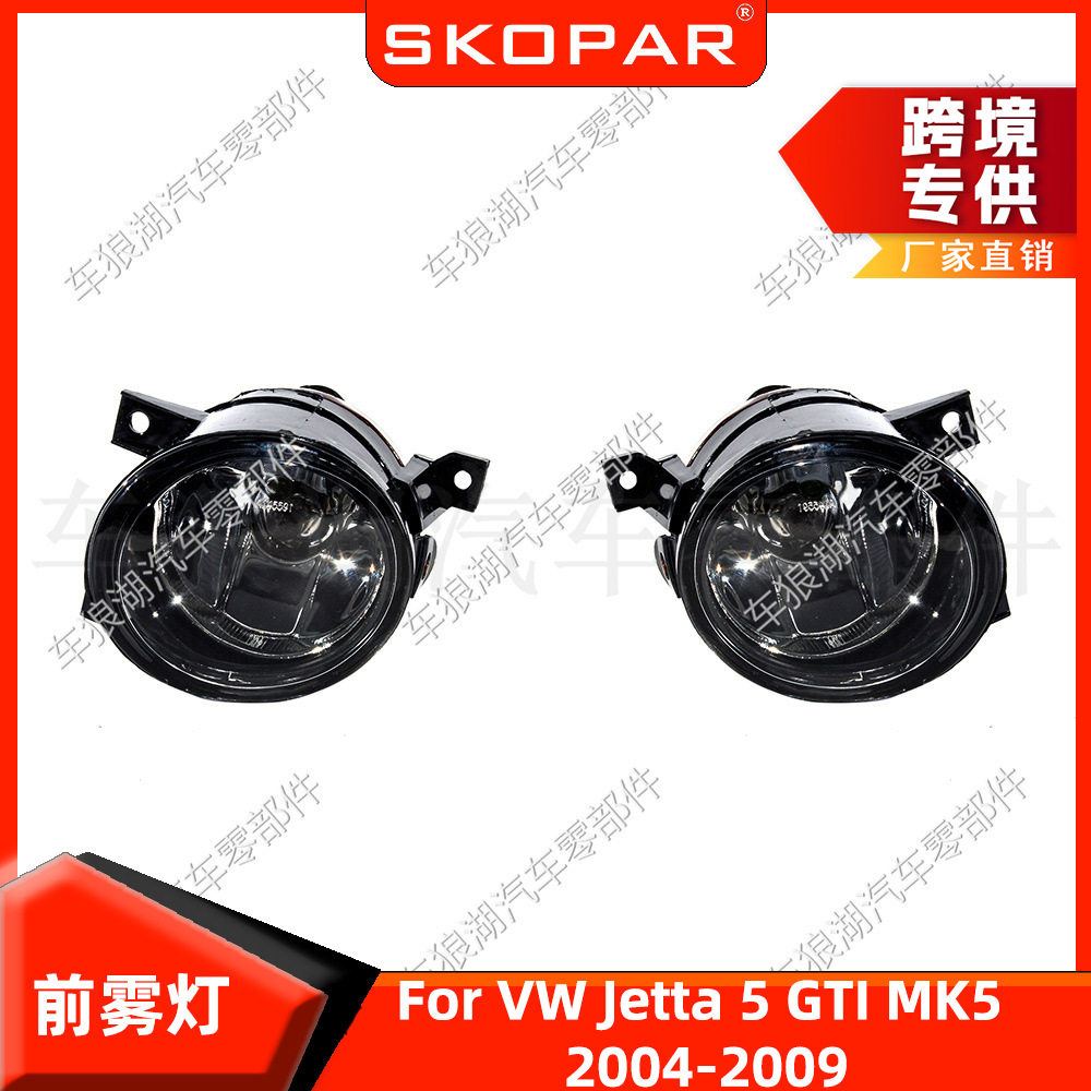 适用大众捷达5 GTI MK5 04-09 H11灯泡雾灯前保险杠照明灯防雾灯
