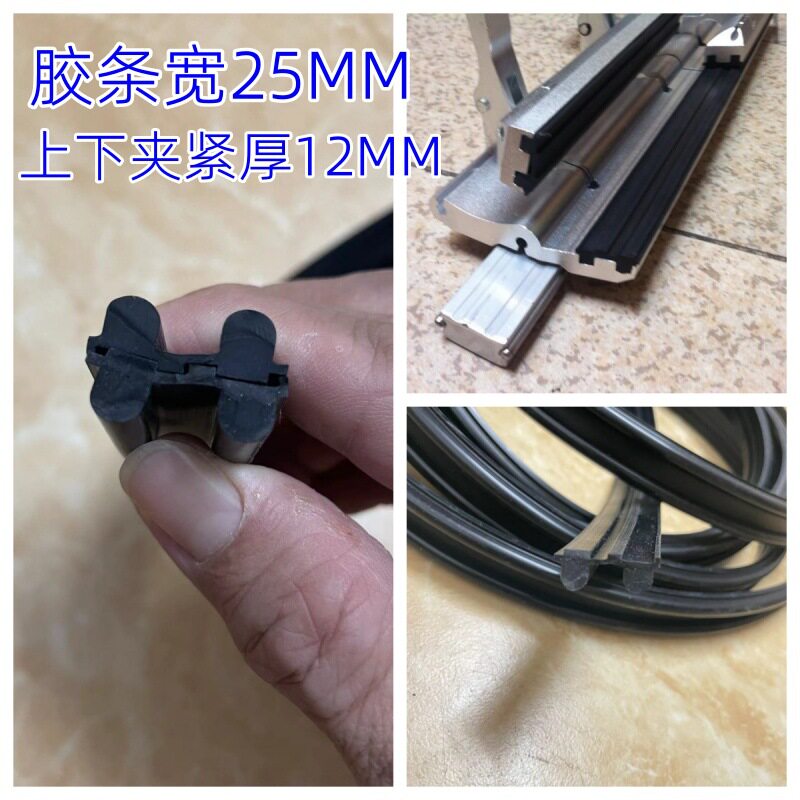 拉网机胶条 绷网胶条 铝双夹头黑色橡胶条 拉网夹压条 一米价钱